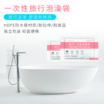Travel Disposable Bubble Bath Bag Thickened Hotel Home Cover Wood Barrel SPA Plastic Wash Bath film 5 sheet bags