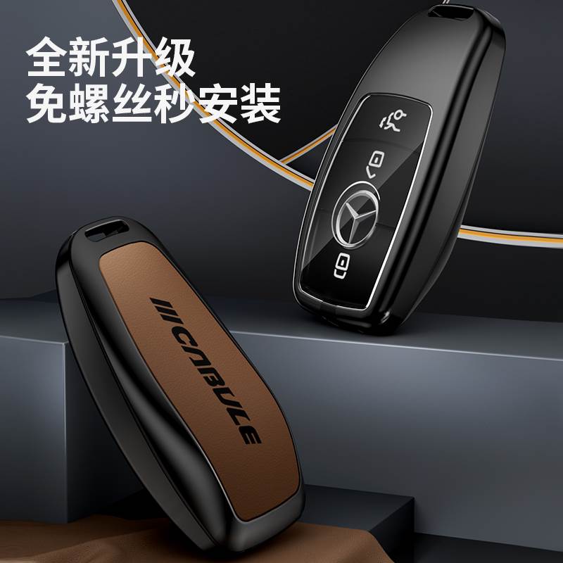 2022款宾士GLE53 AMG G63 GLS450 A35L C63C43级汽车钥匙包套壳扣 - 图0