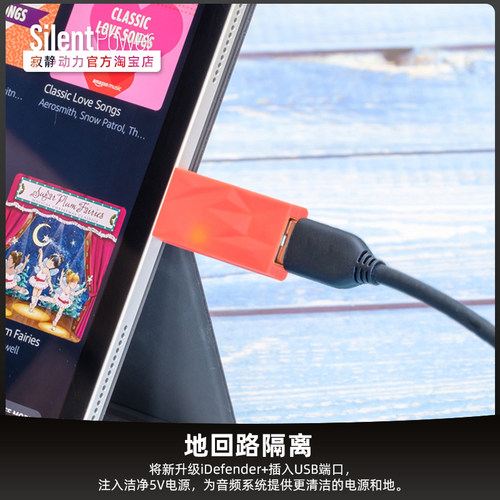 iFi悦尔法iDefender+USB电源隔离器地回路噪音PC hifi音乐降噪器 - 图3