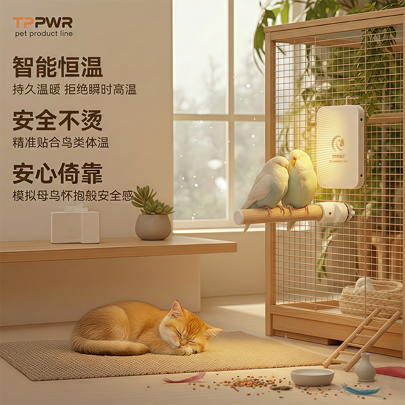 鸟加热鹦鹉取暖器USB加热站杆可调温虎皮玄凤牡丹笼用过冬神器,淘宝优惠券,粉丝福利购,淘宝优惠卷
