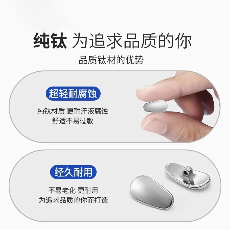 眼镜鼻托纯钛金属无压痕鼻垫眼睛鼻子防滑鼻梁防脱落镜架配件神器,淘宝优惠券,粉丝福利购,淘宝优惠卷