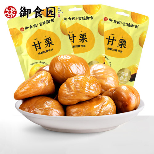 御食园甘栗仁100gx4袋零食 燕山栗子仁北京怀柔特产即食板栗熟栗 - 图2
