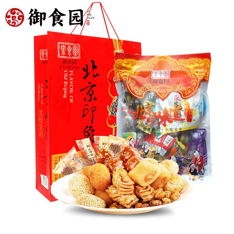 正宗御食园礼包1500g年货零食礼袋小吃促销送手提袋北京特产-图2