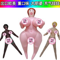 Big Fat Lady Inflatable Dolls Outlet European and American Heavy Flavors Toy Men with a masturbation and real version of the alternative permalink