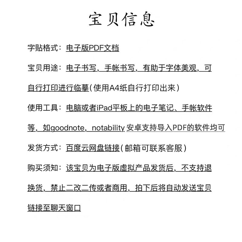 电子字帖ipad楷书行楷行书衡水体繁体控笔瘦金体成人练字帖电子版