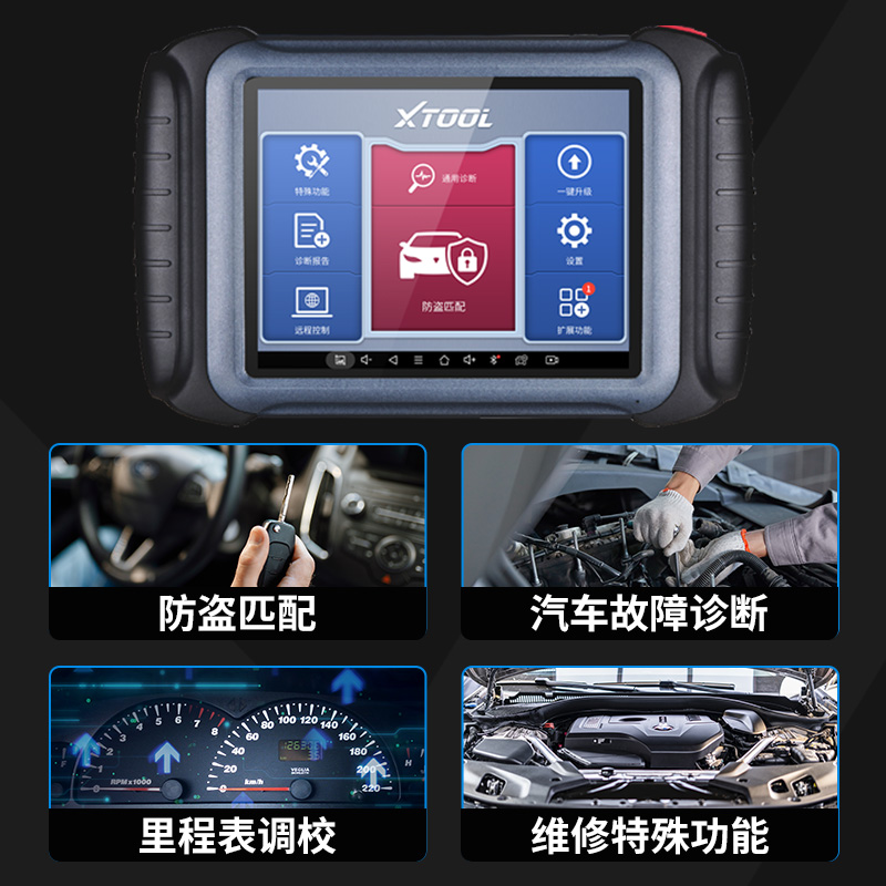 朗仁i80PRO汽车钥匙匹配仪汽车遥控匹配仪i80匹配仪钥匙匹配工具