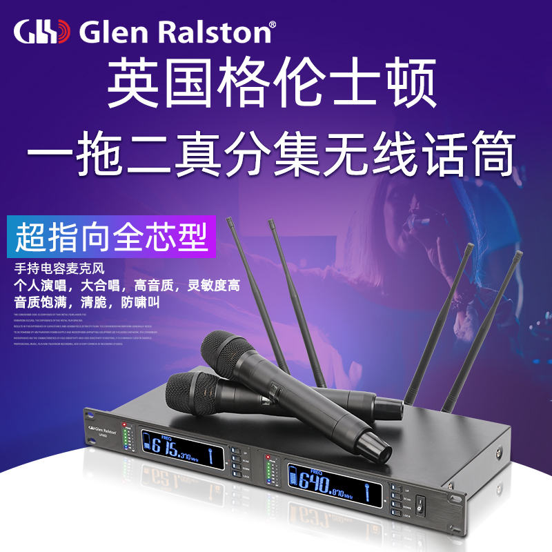 Glen Ralston格伦士顿无线话筒一拖二家用K歌麦克风专用舞台演出 - 图1