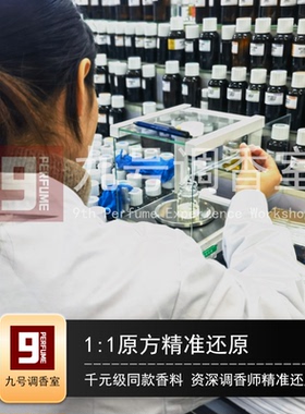 苹果白兰地冰雪玫瑰苦艾姜汁蓝月天使之享单一麦芽平替衣物香水