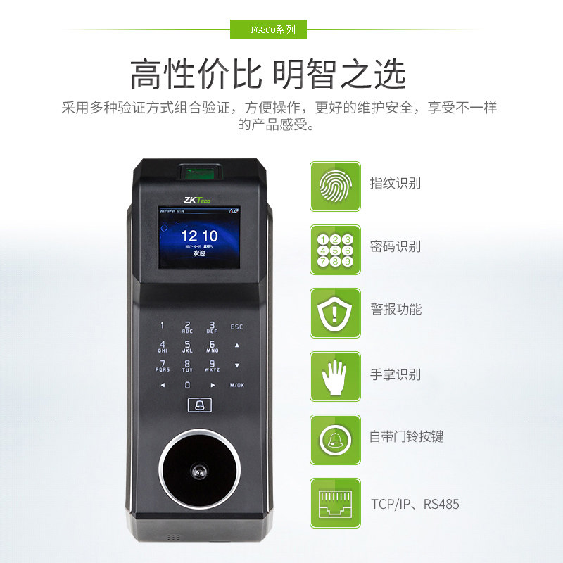 zkteco f30打卡机考勤套装门禁机 zkteco考勤门禁