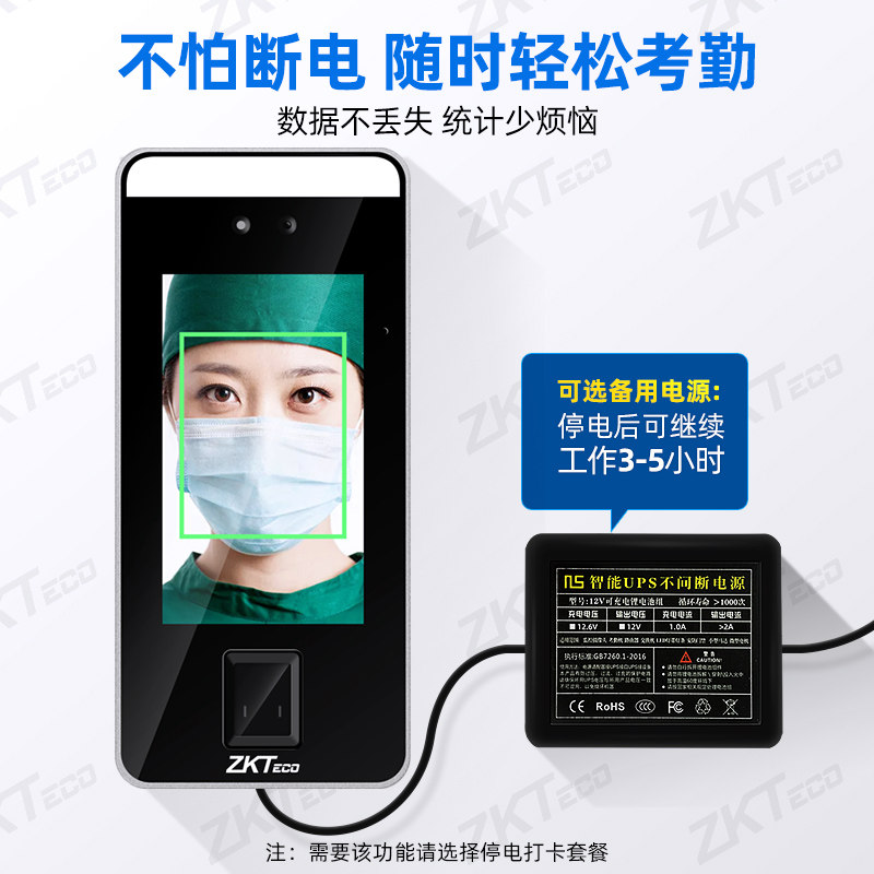 zkteco xface600人脸识别指纹打卡机 zkteco考勤门禁