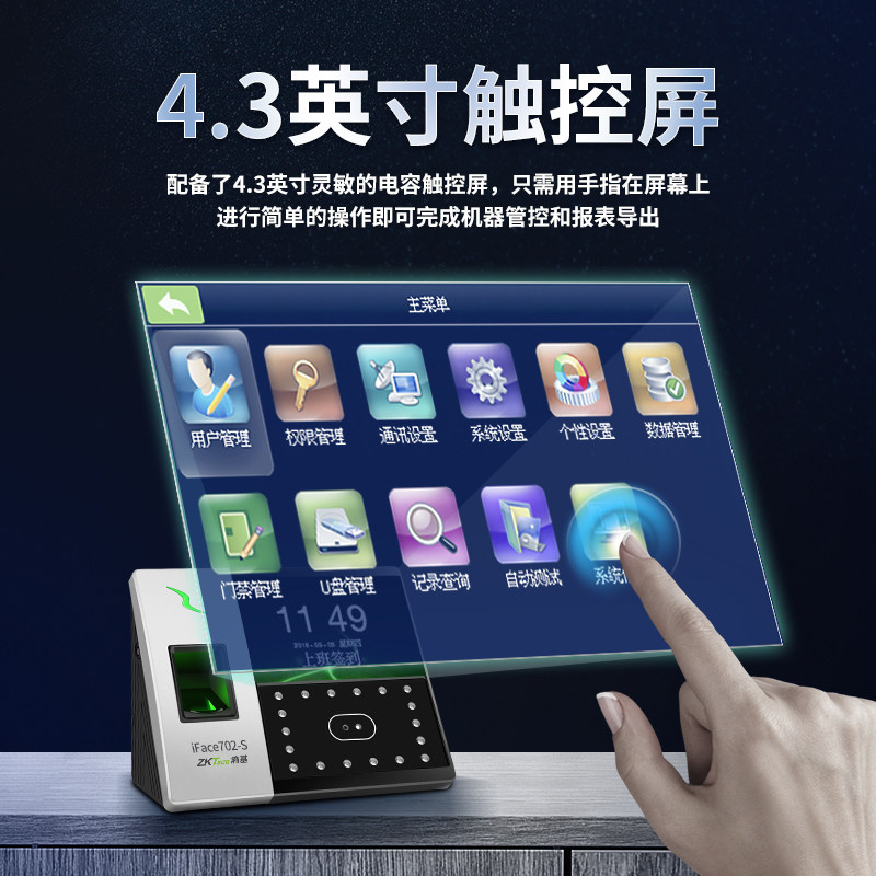 zkteco人脸识别iface702-s机打卡机 zkteco考勤门禁