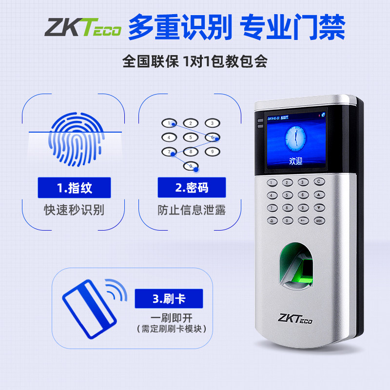 zkteco of260指纹门禁一体机打卡机 zkteco考勤门禁