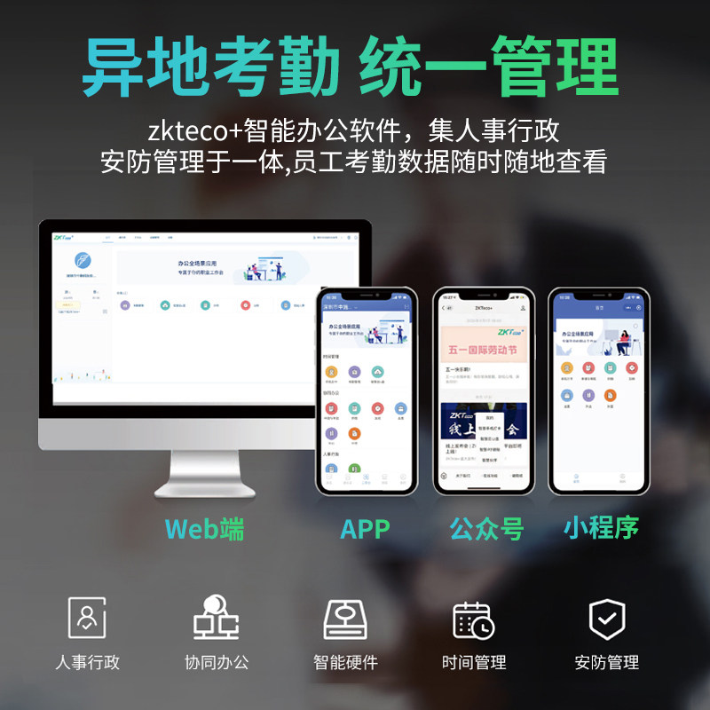 zkteco人脸面部识别打卡机云门禁机 zkteco考勤门禁