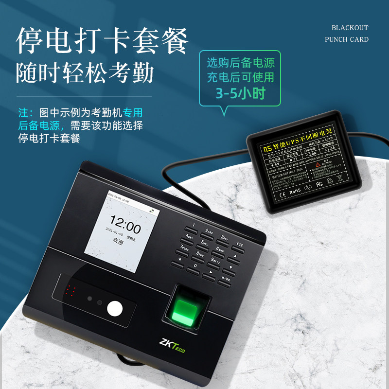zkteco可见光动态人脸识别打卡机 zkteco考勤门禁
