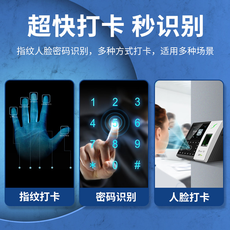 zkteco人脸识别iface702考勤打卡机 zkteco考勤门禁