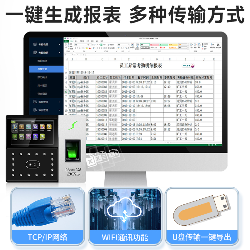 ZKTeco人脸识别考勤机iFace702-S考勤打卡机指纹门禁智能人脸指纹混合识别签到机员工打卡人脸机门禁一体机