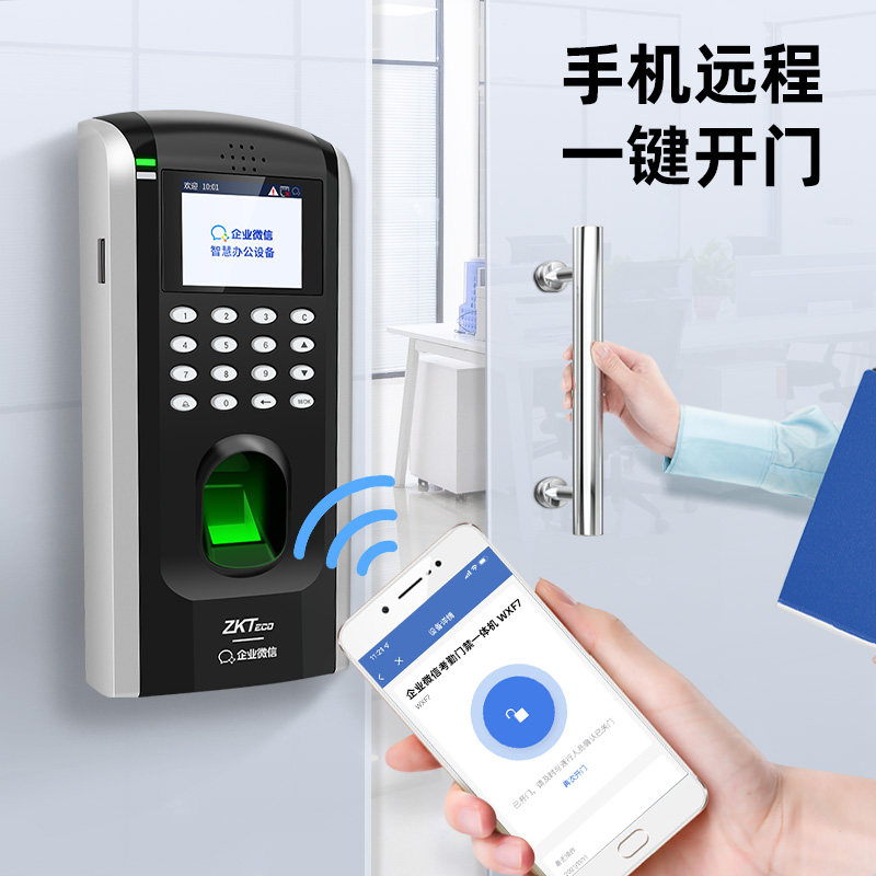 zkteco指纹考勤门禁系统wx7门禁锁 zkteco门禁机