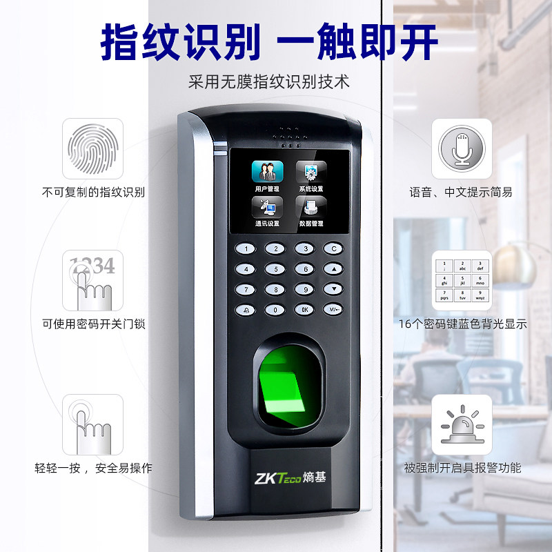 zkteco门禁f7plus门禁一体机指纹机 zkteco考勤门禁
