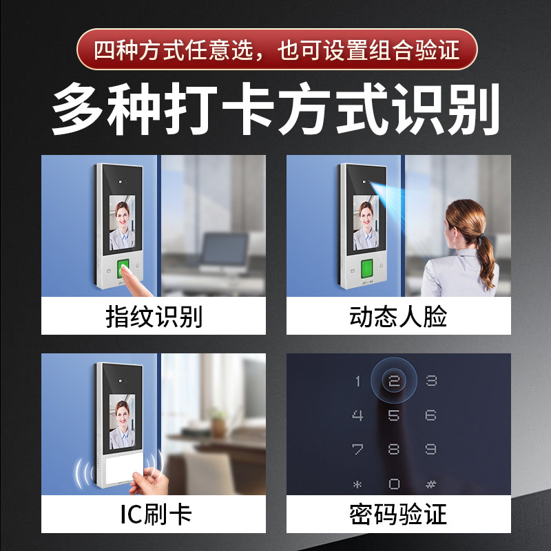  zkteco门禁机