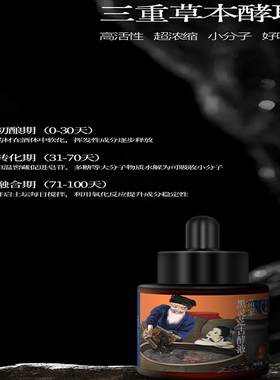苗家黑灵芝古酵液 丰富发量  改善头皮环境 贵州黔东南苗家正秀