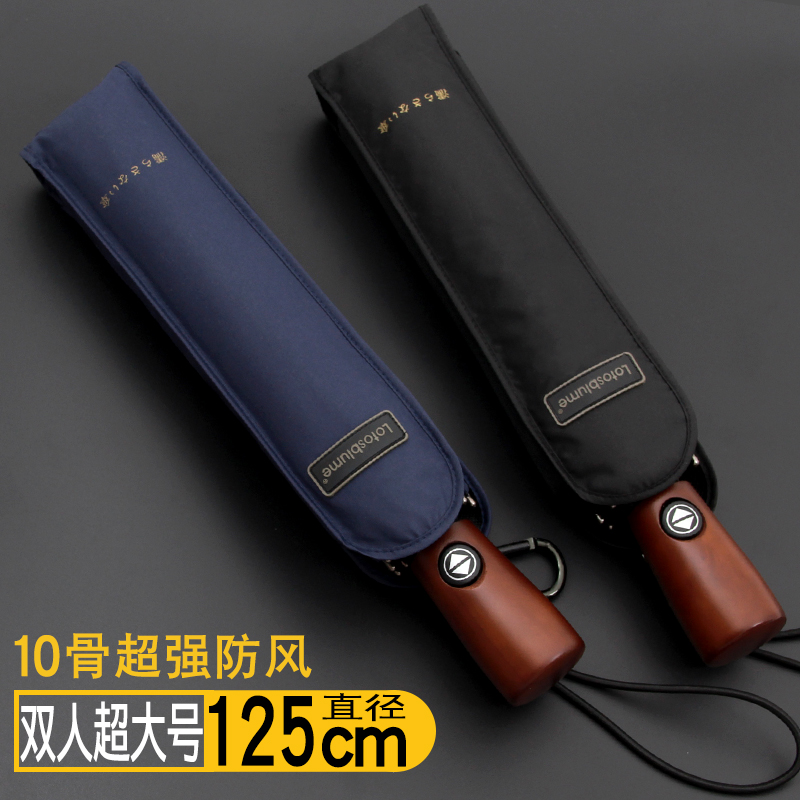 德國精工1.25M超大號雙人全自動雨傘男士摺疊10骨加固超強防風傘
