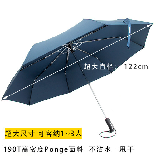 雨伞男全自动大雨3人伞双人情侣个性创意潮流三折叠一甩干防风伞 - 图1