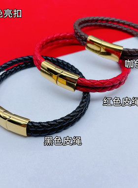 原创双层皮绳手链可DIY送男友