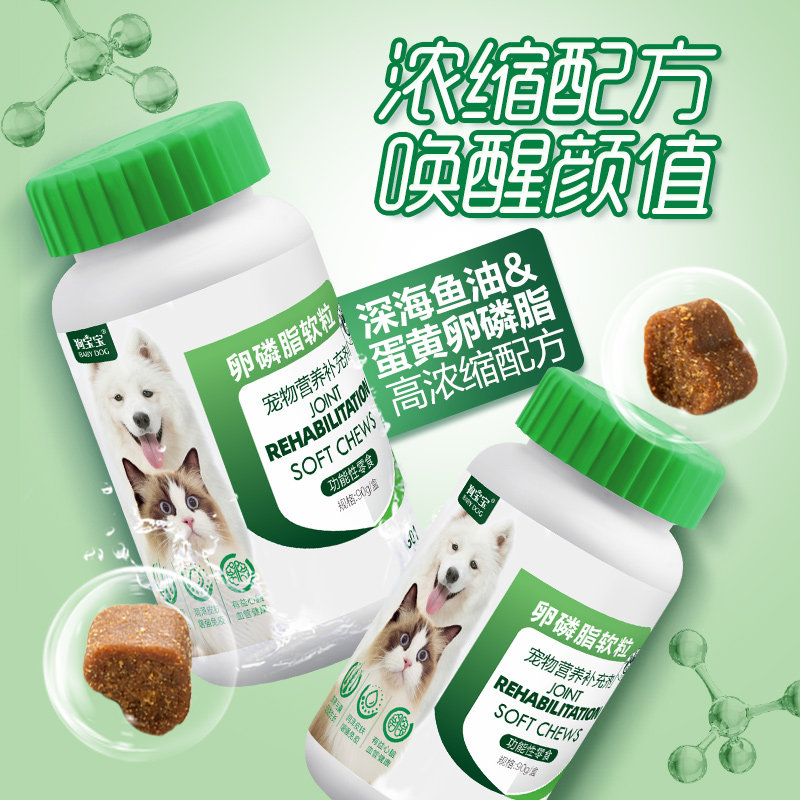 狗狗专用深海鱼油卵磷脂宠物补充多种复合维生素软骨素钙片营养品,淘宝优惠券,粉丝福利购,淘宝优惠卷