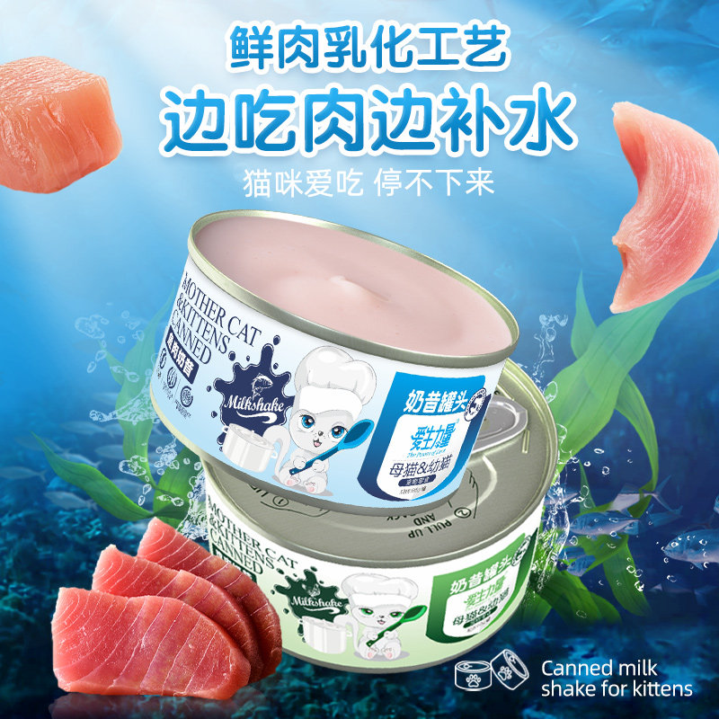 母猫专用罐头猫妈妈产后营养食品哺乳期孕期猫咪猫粮怀孕猫月子餐