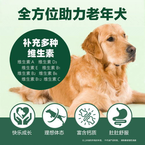 狗宝宝老年犬高龄犬专用狗粮泰迪宠物小型犬老狗官方旗舰店正品软 - 图2