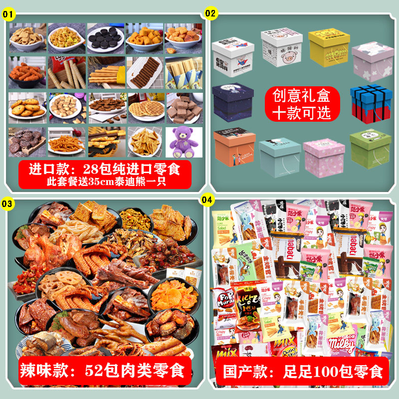  百味福食品专营膨化食品
