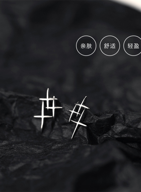 S925纯银星星耳钉小众设计感女2026年新款潮秋冬耳环高级气质耳饰