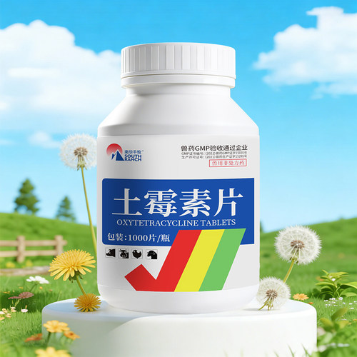兽用土霉素片兽药猪牛羊鸡鸭禽药支原体感染肠道药消炎腹泻肠炎病 - 图3