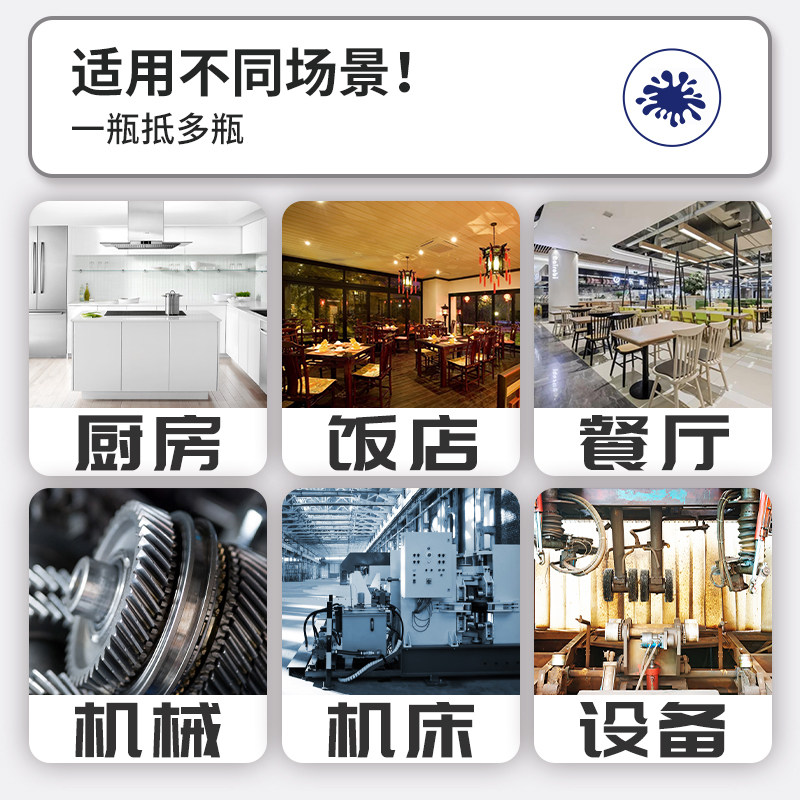  渔水瑶油污清洁剂