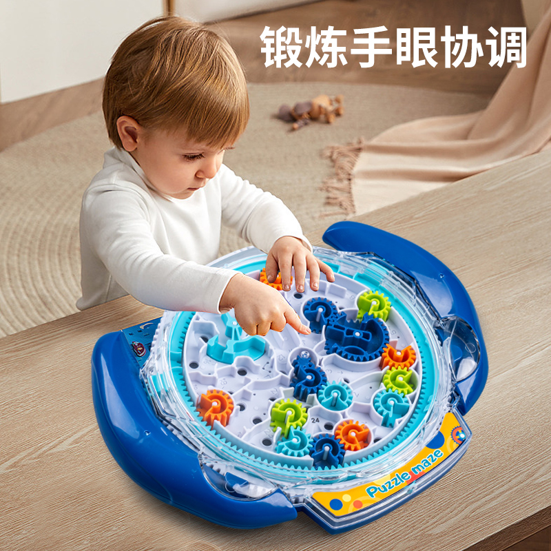 3d立体魔方齿轮迷宫盘走滚珠玩具球8-12岁儿童益智闯关专注力训练