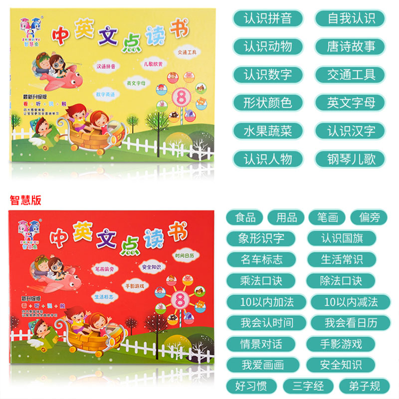 拼音有声挂图启蒙发声宝宝益智玩具 勤创母婴玩具挂图/认知卡