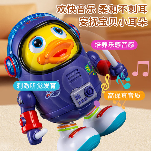 会唱歌跳舞的太空鸭儿童电动玩具男孩摇摆鸭子宝宝机器人2025新款 - 图1