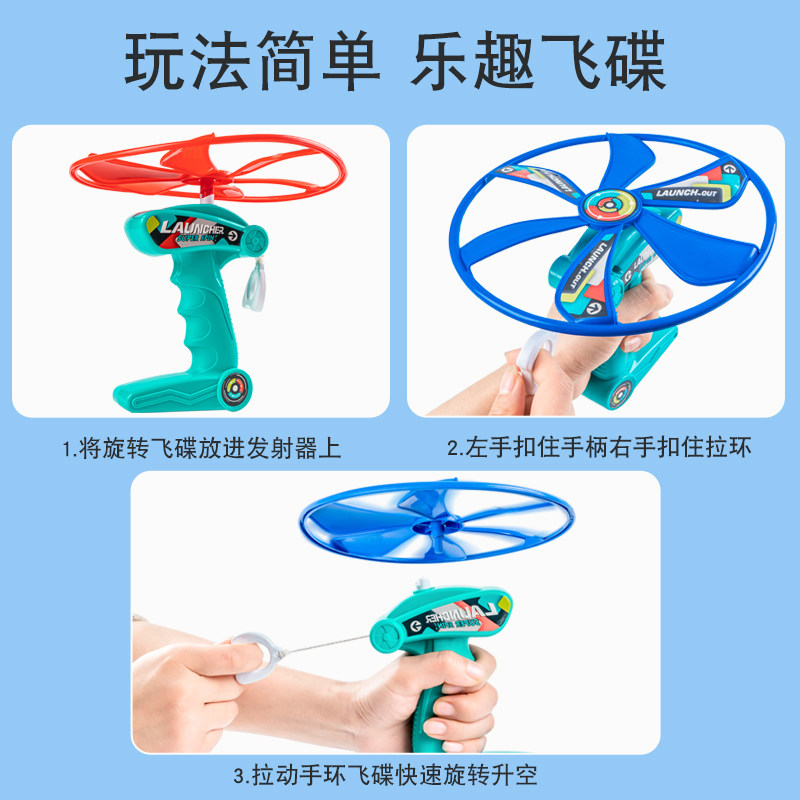 拉线飞盘礼品塑料旋转飞天户外玩具 勤创母婴飞盘/飞碟/竹蜻蜓类