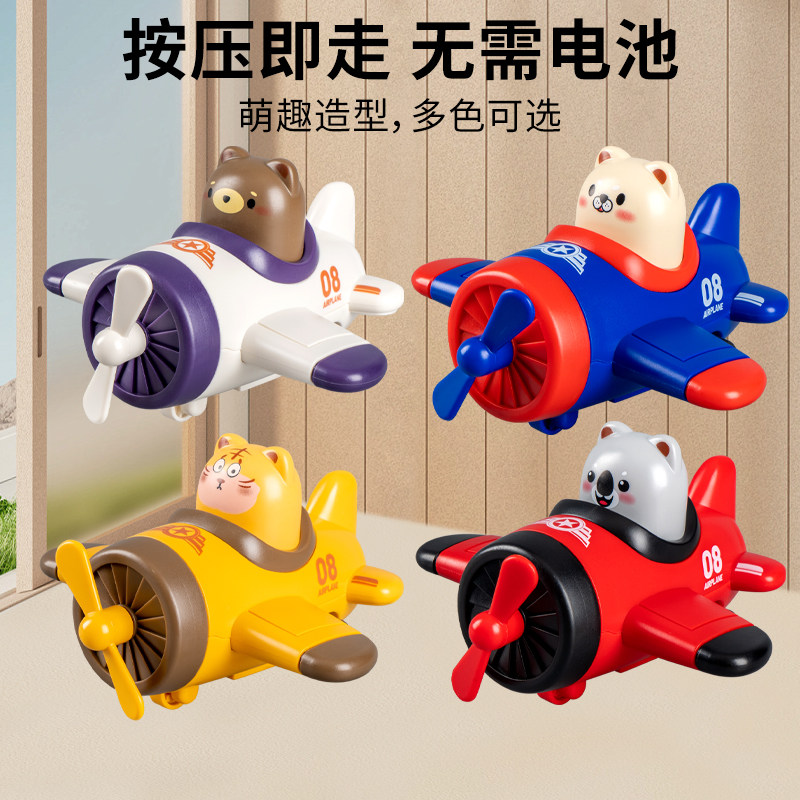 儿童按压小飞机玩具回力卡通动物小汽车宝宝益智3岁男女孩工程车,淘宝优惠券,粉丝福利购,淘宝优惠卷