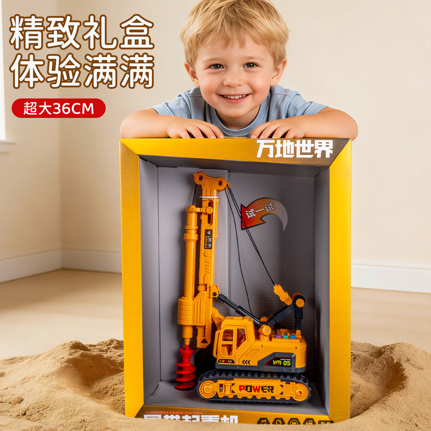 大号钻井机玩具儿童打桩机吊机石油钻地车小男孩3到6岁仿真工程车,淘宝优惠券,粉丝福利购,淘宝优惠卷