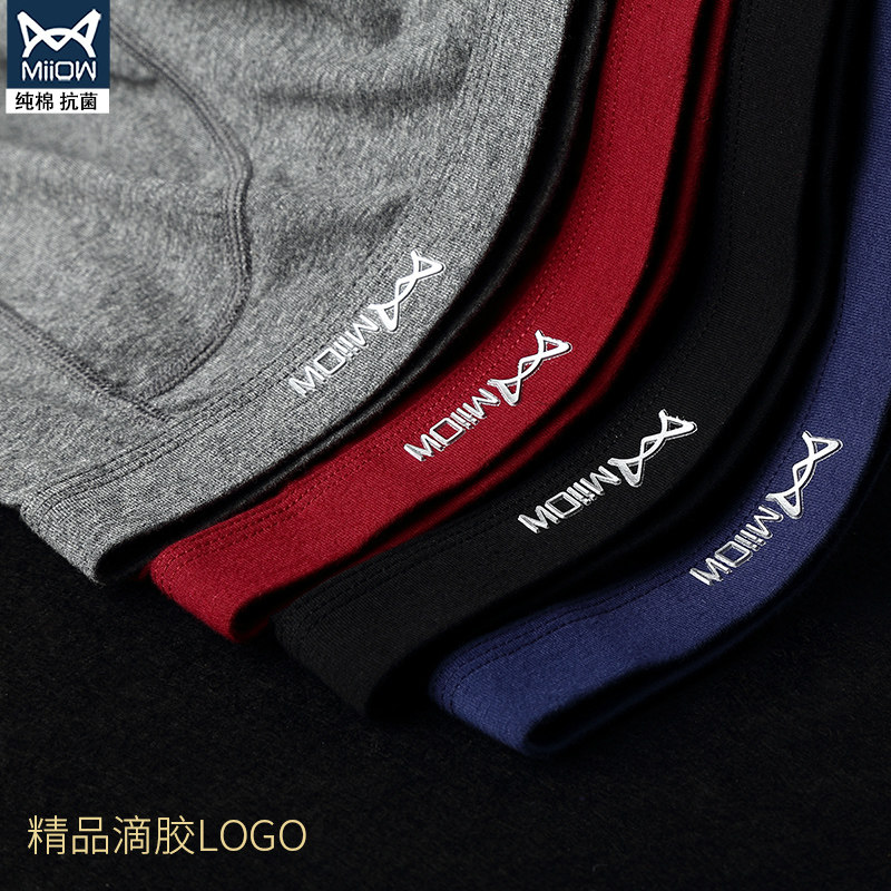 猫人男士纯棉抗菌3d无痕四角裤头 猫人巴弟内裤