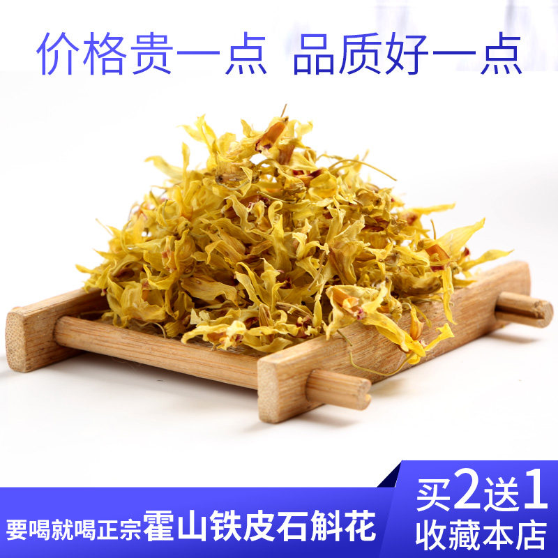  郑意滋补养生石斛/枫斗