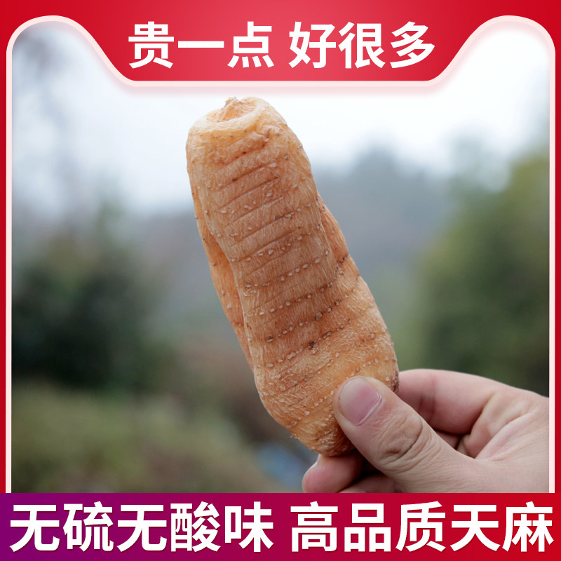 霍山无硫大1斤10-15个仿野生天麻 郑意滋补养生天麻
