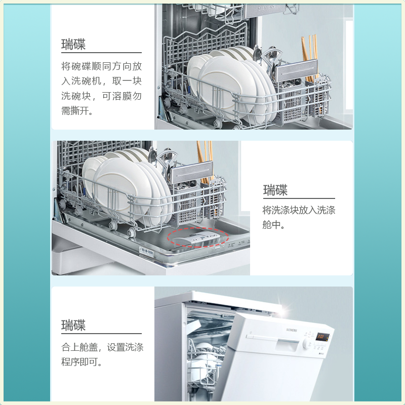 瑞碟洗碗块洗碗机专用亮碟西门子块 瑞碟洗碗机用洗涤剂