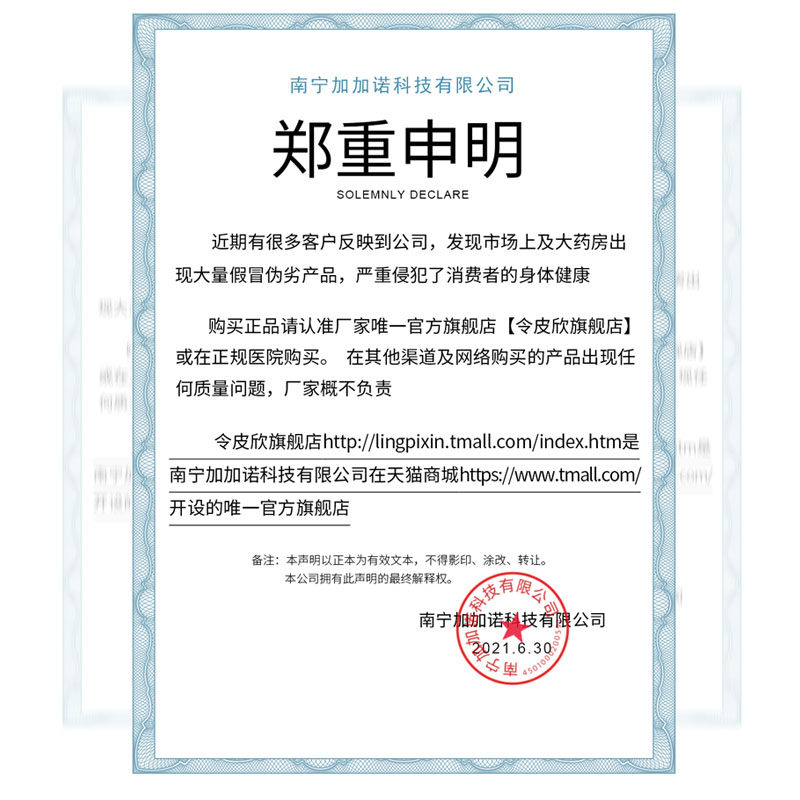 令皮欣改性几丁质生物胶喷雾剂 令皮欣6864卫生材料及敷料