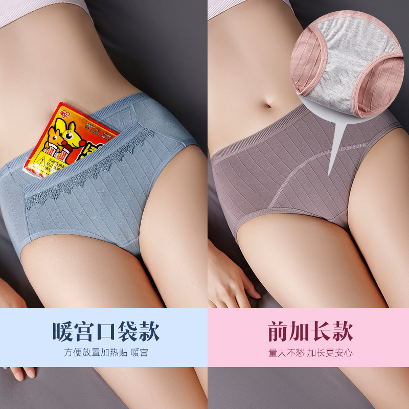 生理女士月经期防漏卫生裤安全裤 南极人弘长女三角裤