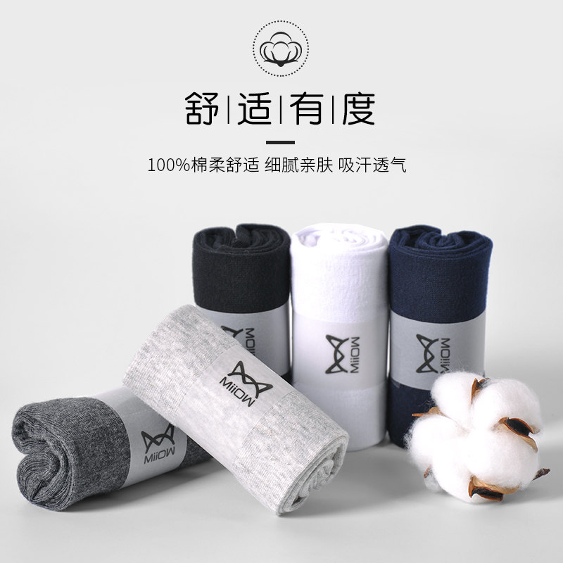 猫人纯棉中夏季透气吸汗商务男士袜 猫人臻铭短袜/打底袜/丝袜/美腿袜