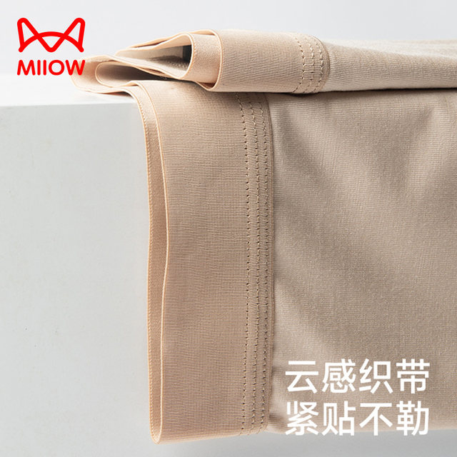 Catman 100S Modal Men's Underwear Men's Ice Silk Antibacterial Boxer Briefs Thin Sports Breathable Boxer Shorts