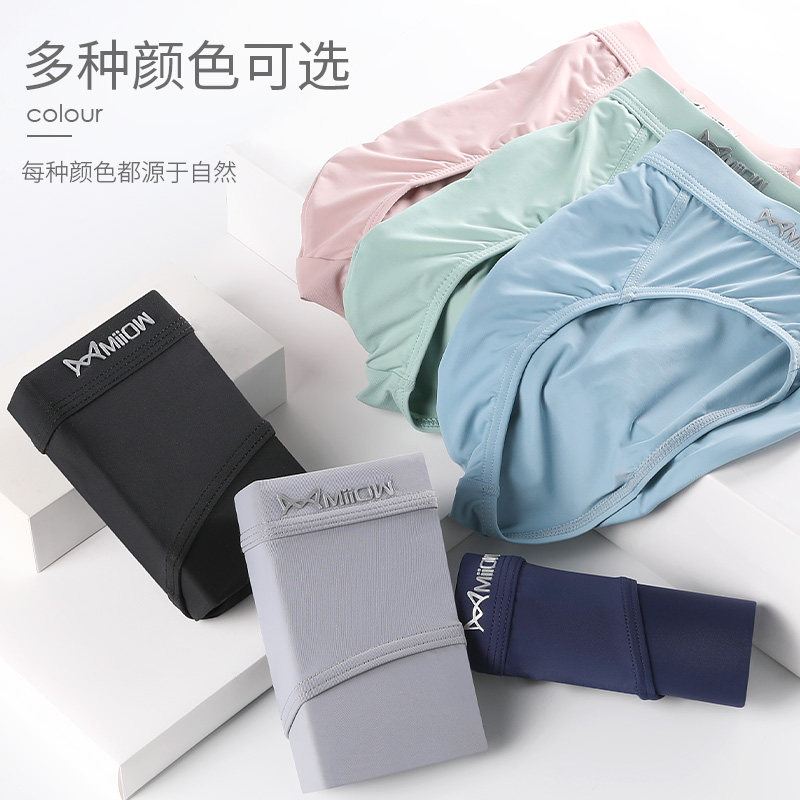 猫人男士内裤男三角短裤冰丝抗菌裆男生中腰裤衩头薄款透气夏季潮,淘宝优惠券,粉丝福利购,淘宝优惠卷