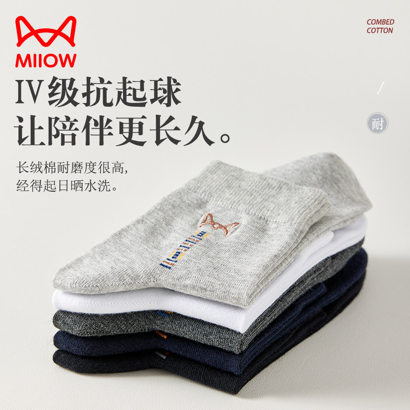  猫人臻铭短袜/打底袜/丝袜/美腿袜